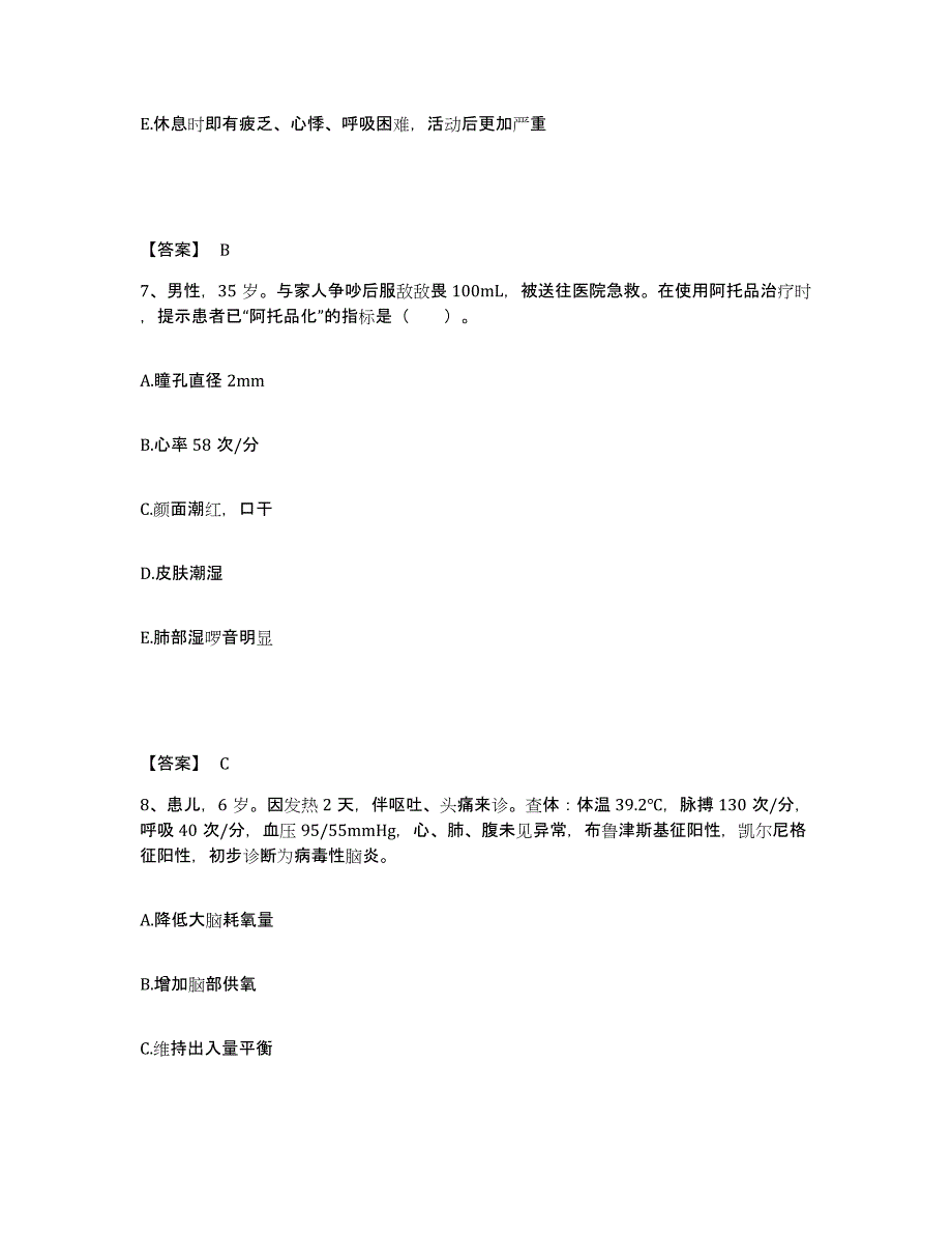 2024年度重庆市县酉阳土家族苗族自治县执业护士资格考试过关检测试卷A卷附答案_第4页