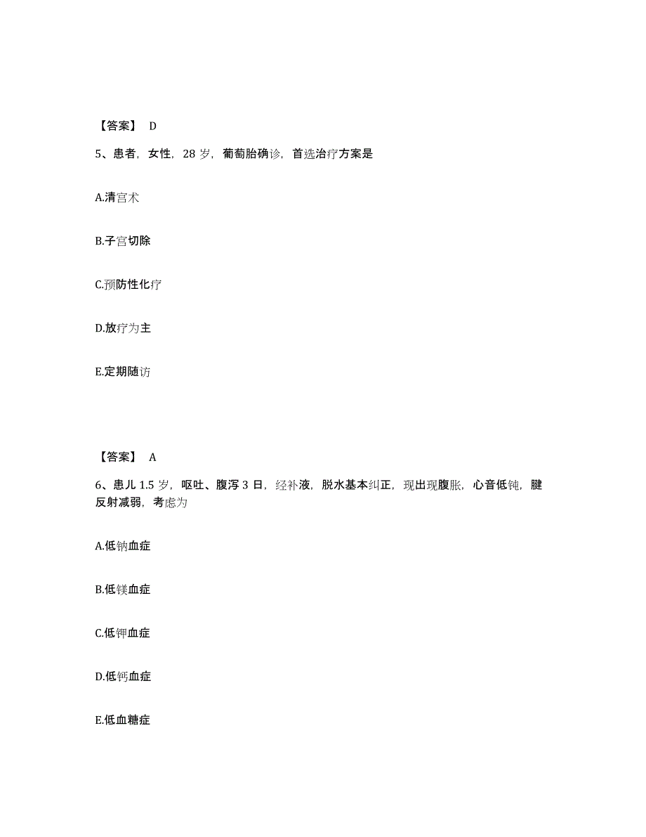 2024年度青海省海北藏族自治州门源回族自治县执业护士资格考试题库及答案_第3页