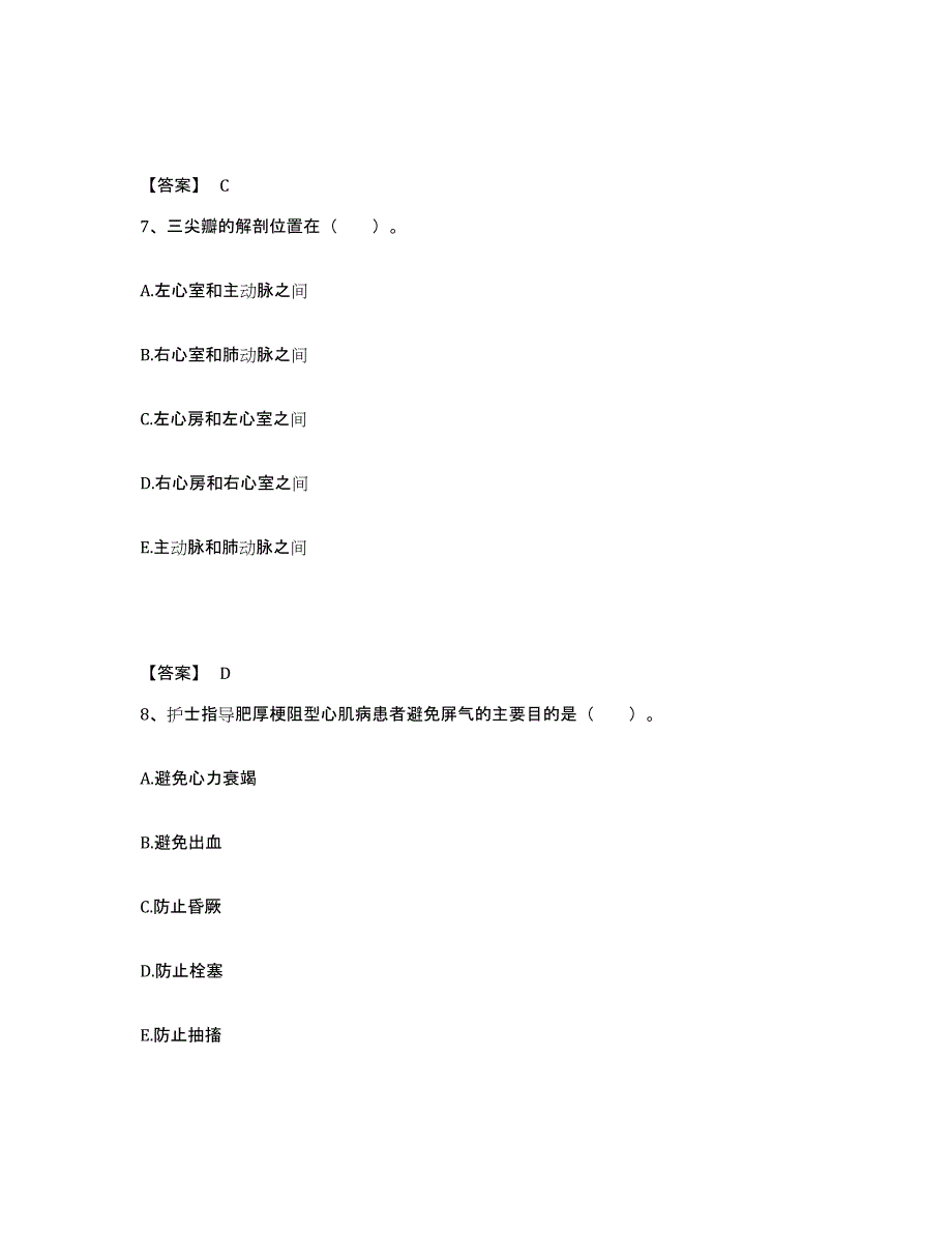 2024年度辽宁省盘锦市执业护士资格考试能力检测试卷B卷附答案_第4页