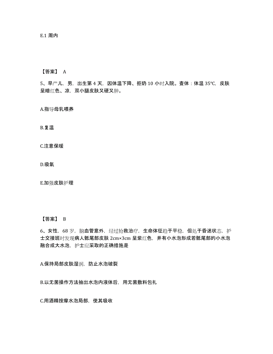 2024年度辽宁省辽阳市弓长岭区执业护士资格考试能力检测试卷A卷附答案_第3页