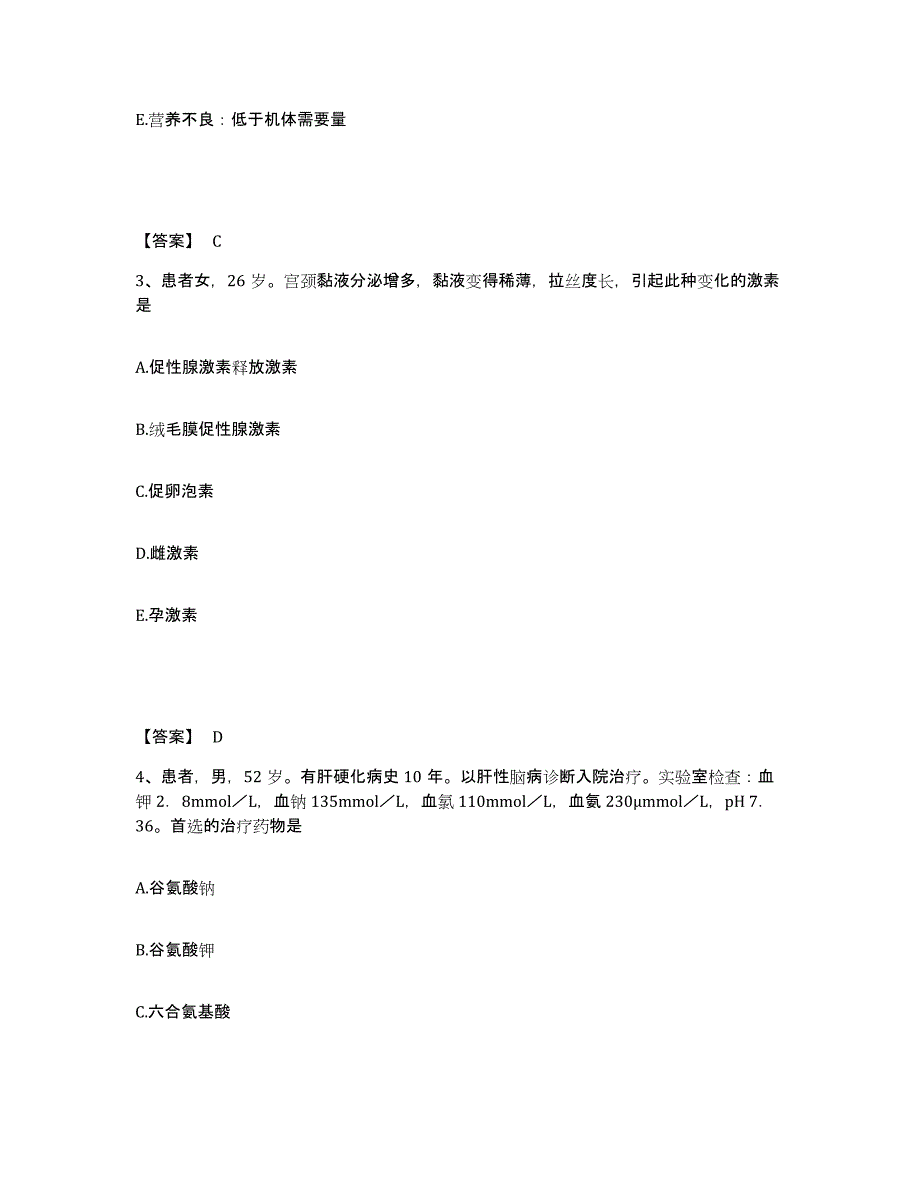 2024年度辽宁省大连市普兰店市执业护士资格考试能力检测试卷B卷附答案_第2页