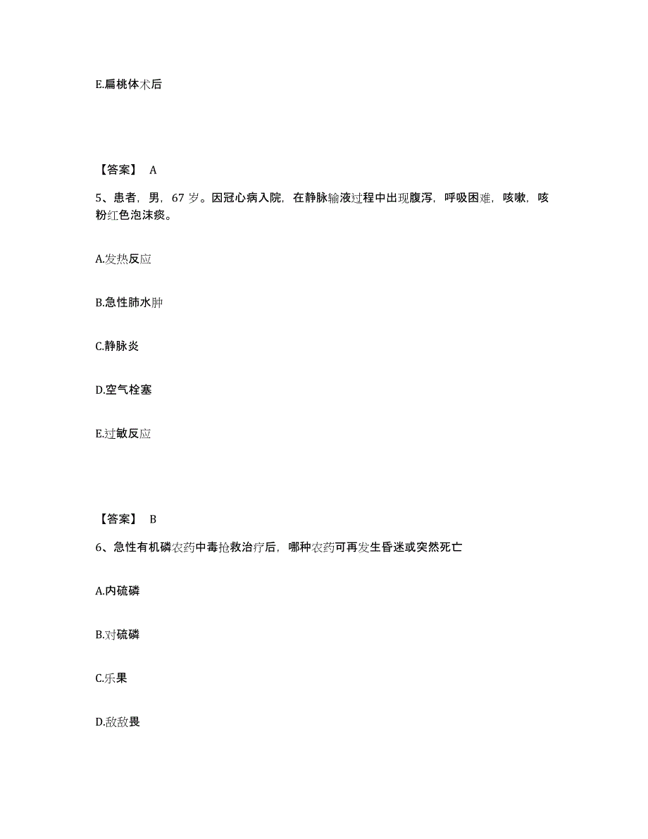 2023年度湖南省张家界市桑植县执业护士资格考试过关检测试卷B卷附答案_第3页