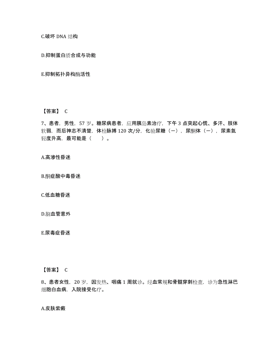 2024年度贵州省遵义市仁怀市执业护士资格考试能力检测试卷A卷附答案_第4页