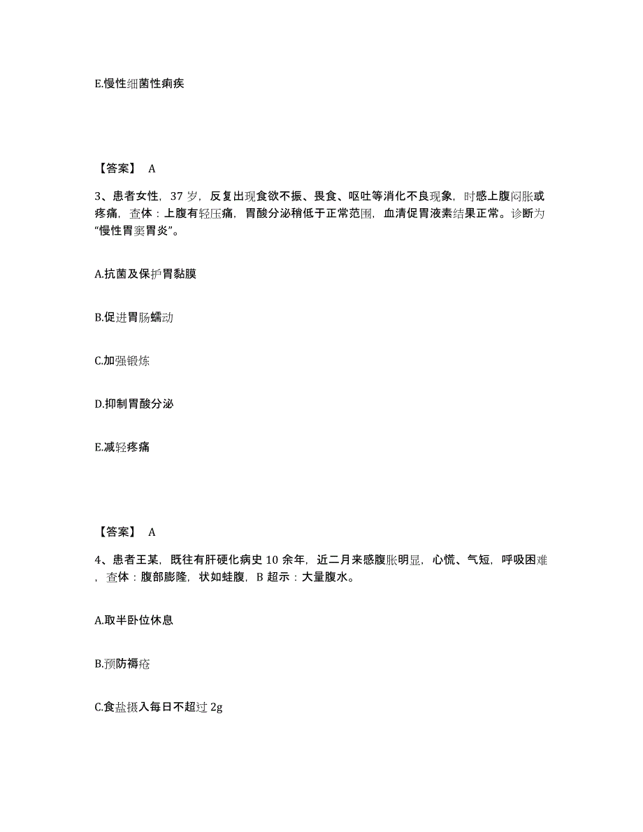 2024年度辽宁省鞍山市岫岩满族自治县执业护士资格考试全真模拟考试试卷B卷含答案_第2页