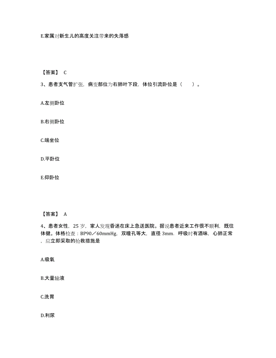 2023年度湖南省湘西土家族苗族自治州永顺县执业护士资格考试题库综合试卷B卷附答案_第2页