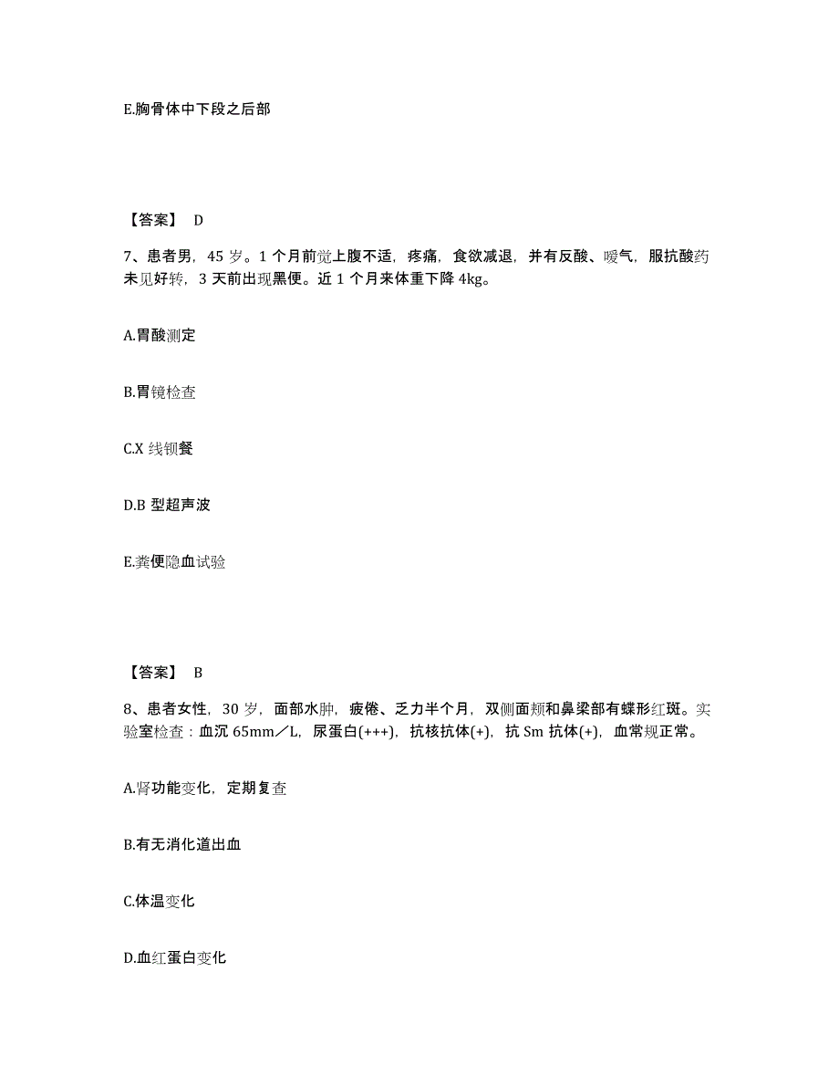 2023年度湖南省湘西土家族苗族自治州永顺县执业护士资格考试题库综合试卷B卷附答案_第4页