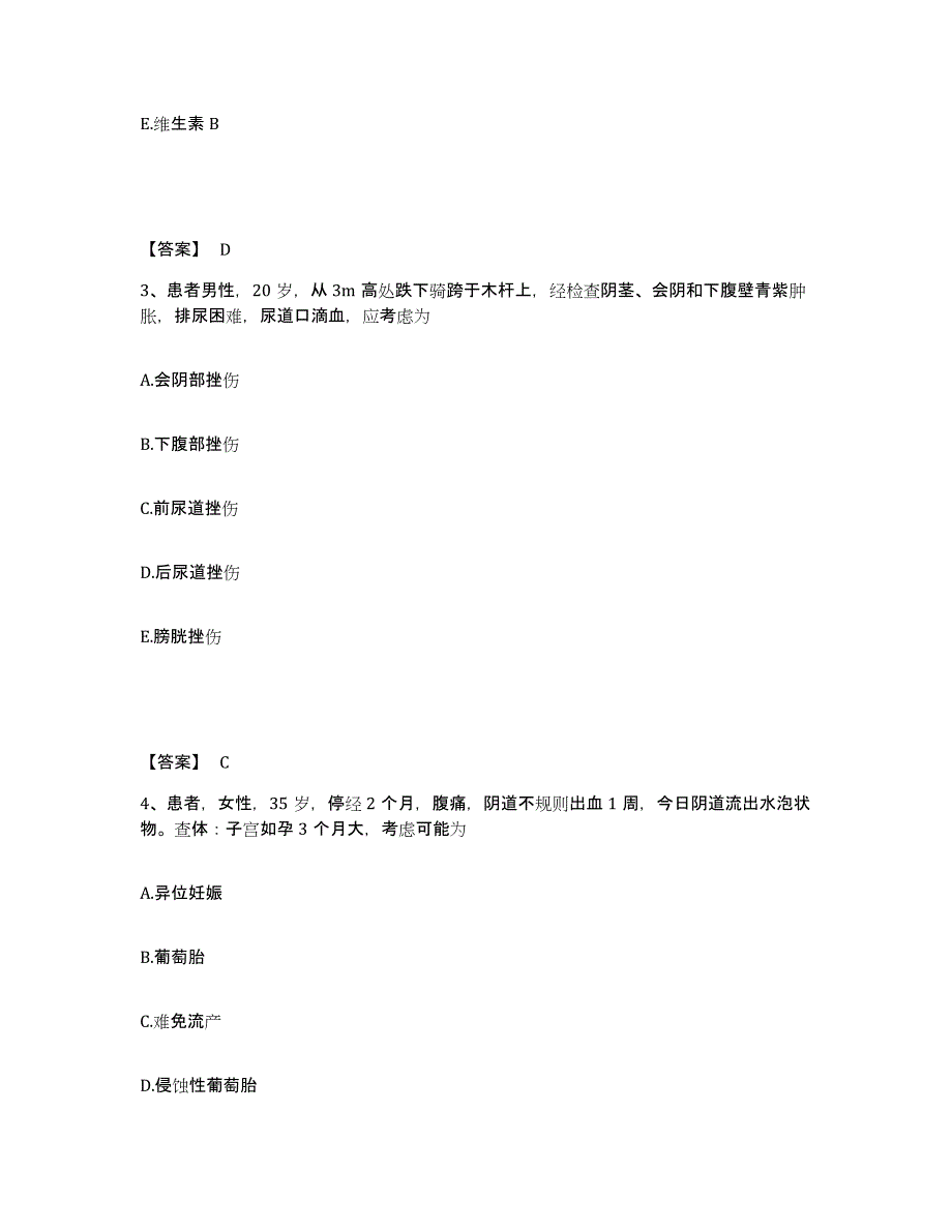 2023年度湖南省湘西土家族苗族自治州古丈县执业护士资格考试能力测试试卷B卷附答案_第2页