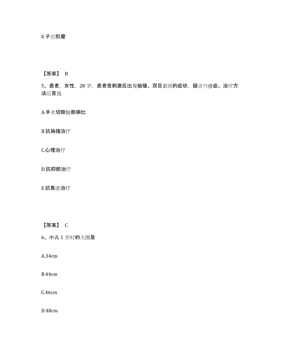 2023年度湖南省湘西土家族苗族自治州古丈县执业护士资格考试能力测试试卷B卷附答案_第3页