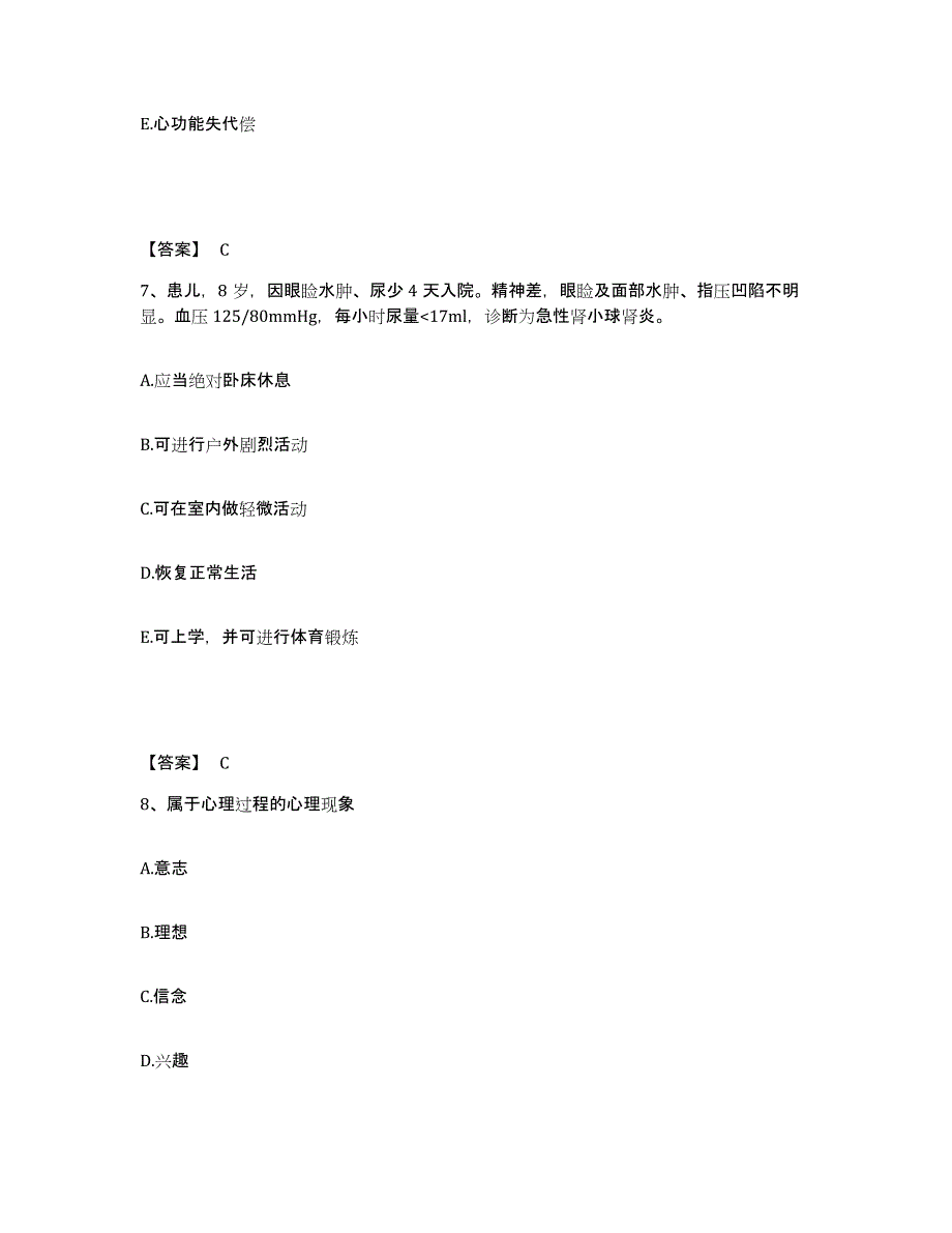 2023年度湖北省宜昌市远安县执业护士资格考试模拟试题（含答案）_第4页