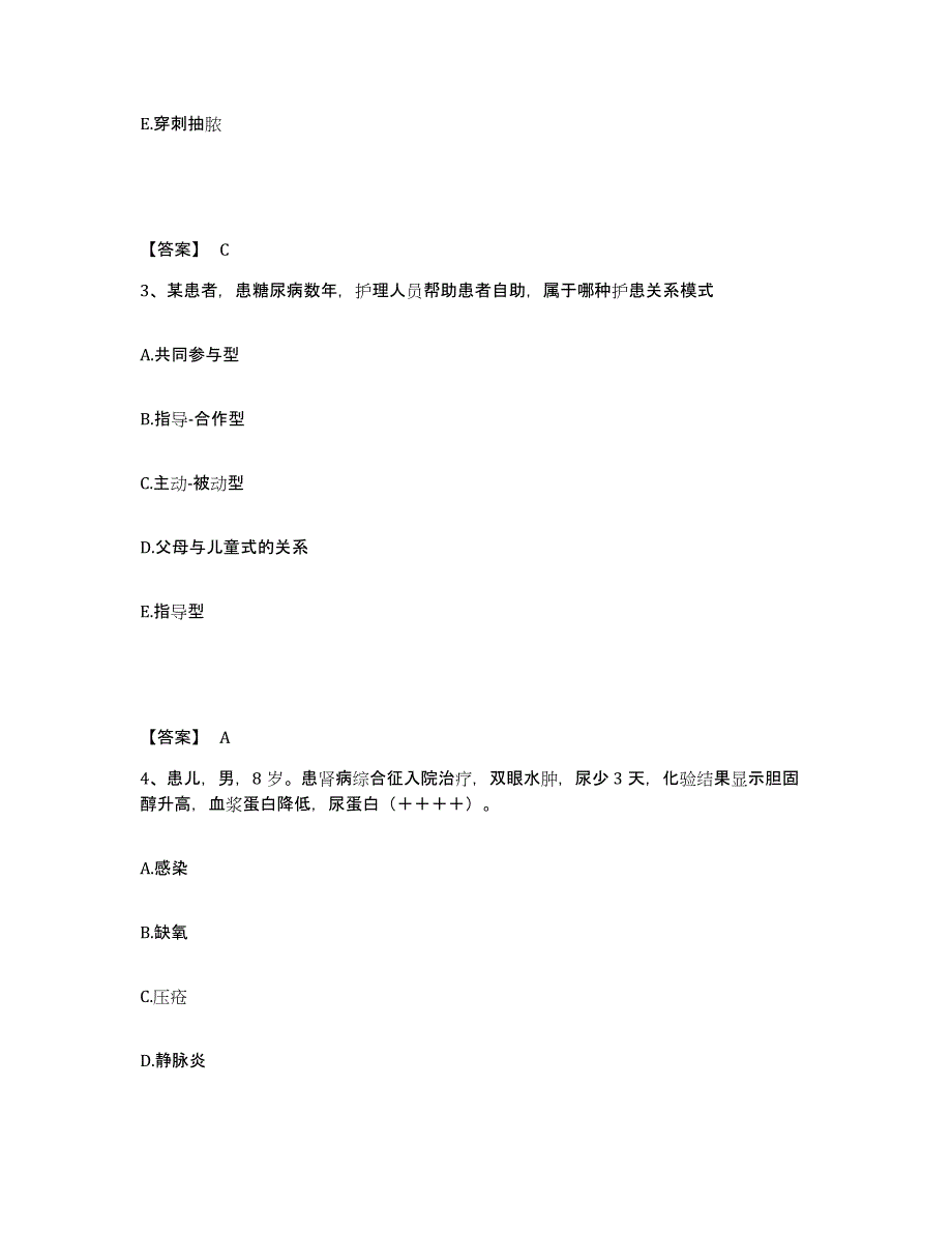 2024年度陕西省铜川市执业护士资格考试模拟试题（含答案）_第2页