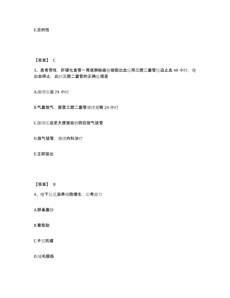 2023年度浙江省湖州市执业护士资格考试模考模拟试题(全优)_第2页