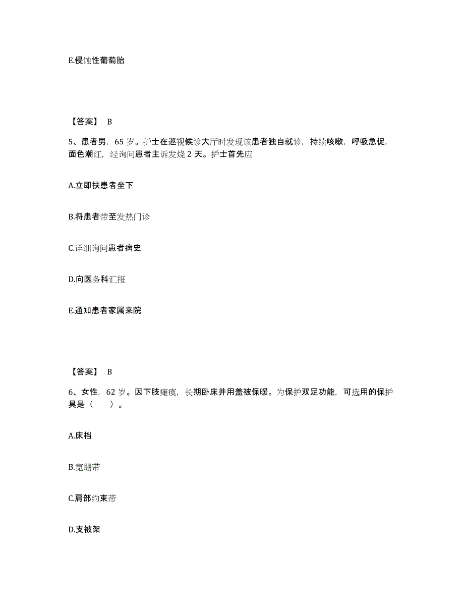 2023年度浙江省湖州市执业护士资格考试模考模拟试题(全优)_第3页