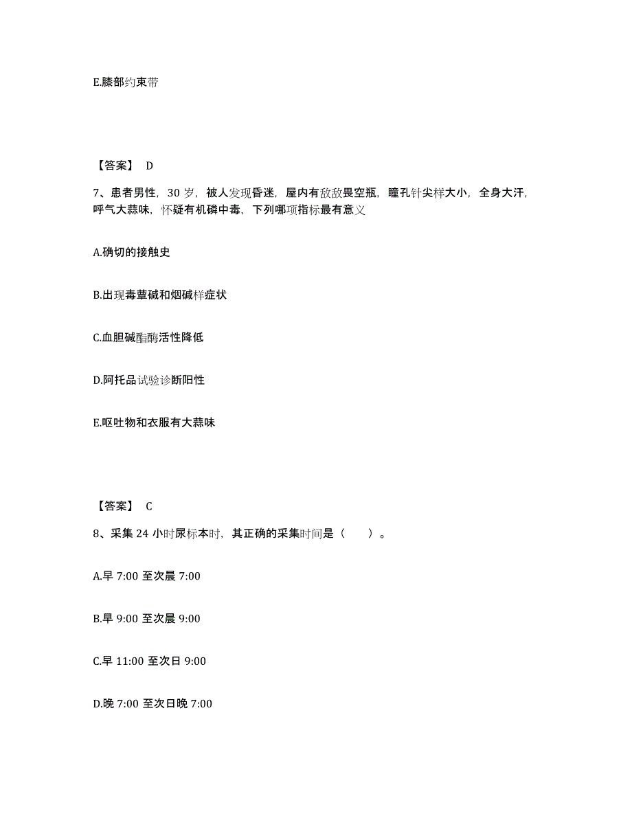 2023年度浙江省湖州市执业护士资格考试模考模拟试题(全优)_第4页