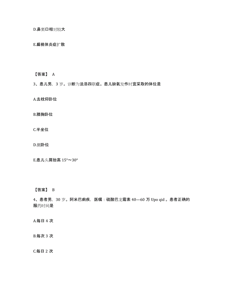 2023年度湖南省执业护士资格考试考前冲刺试卷A卷含答案_第2页