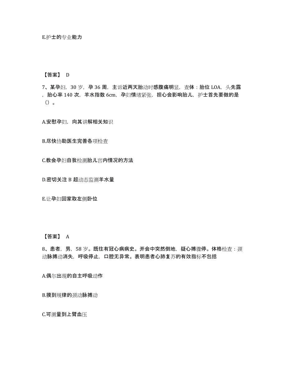 2023年度河南省焦作市马村区执业护士资格考试考前自测题及答案_第4页