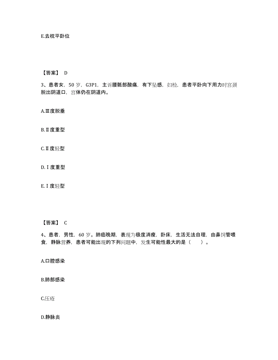 2023年度湖南省湘西土家族苗族自治州吉首市执业护士资格考试模考预测题库(夺冠系列)_第2页