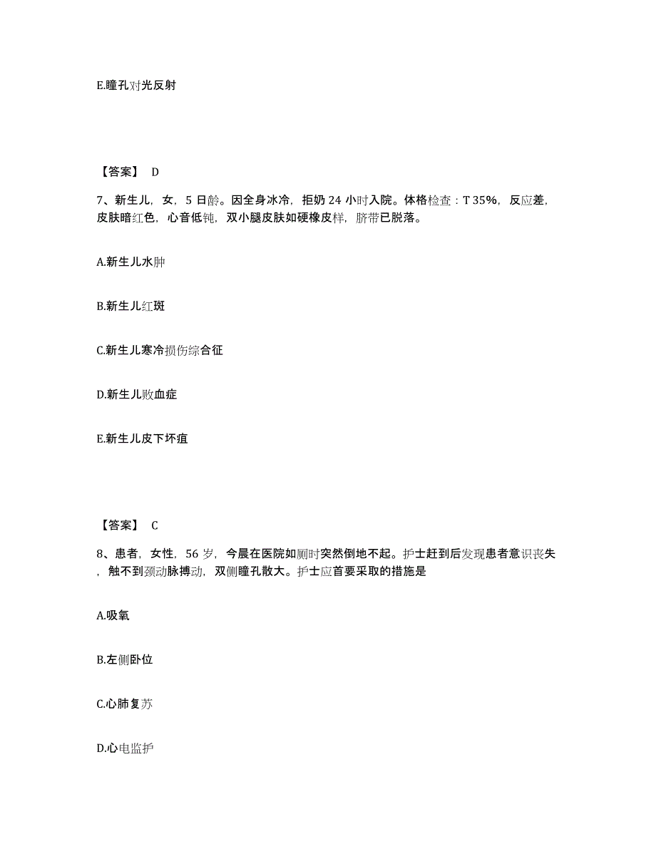 2023年度湖南省湘西土家族苗族自治州吉首市执业护士资格考试模考预测题库(夺冠系列)_第4页