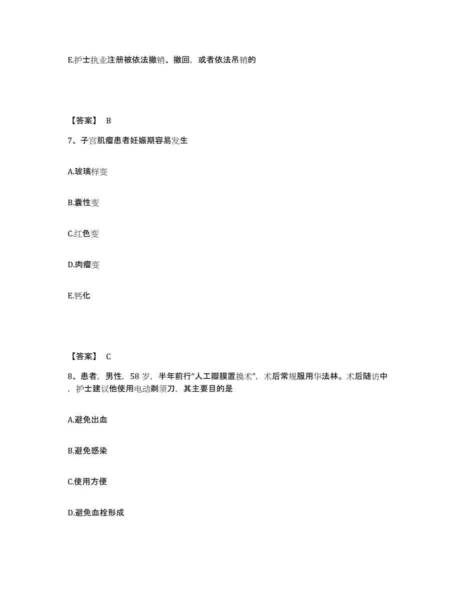 2024年度辽宁省朝阳市双塔区执业护士资格考试押题练习试题A卷含答案_第4页