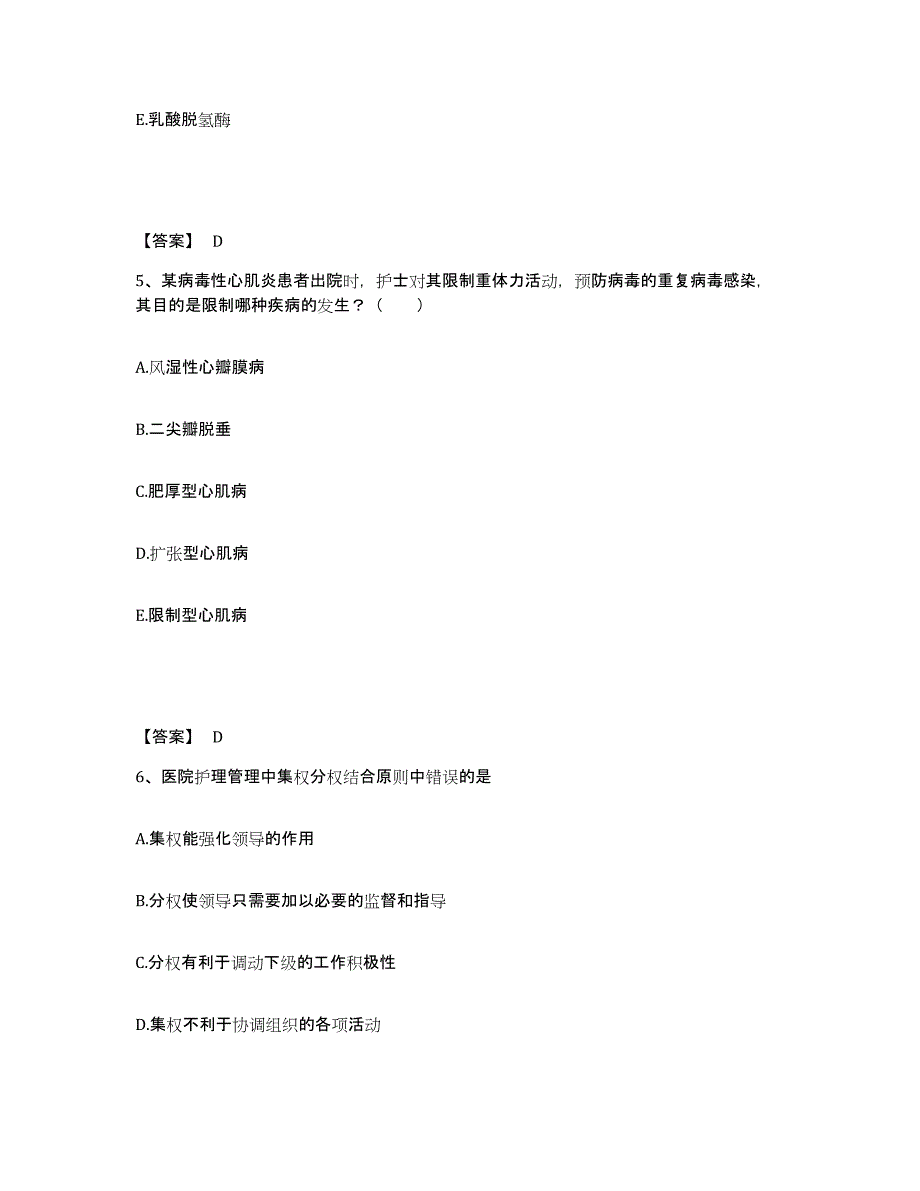 2023年度湖北省孝感市孝昌县执业护士资格考试考前冲刺模拟试卷A卷含答案_第3页