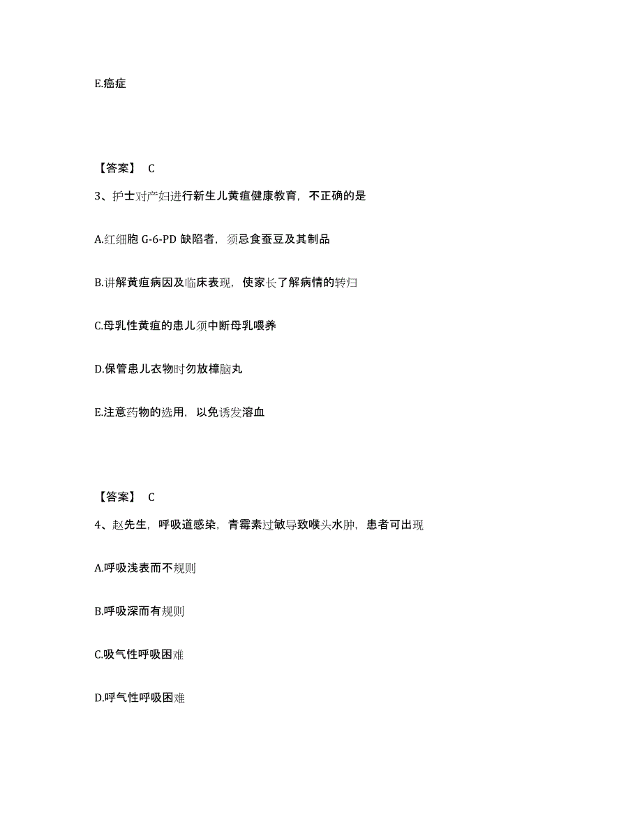 2023年度湖南省湘潭市湘潭县执业护士资格考试题库检测试卷B卷附答案_第2页