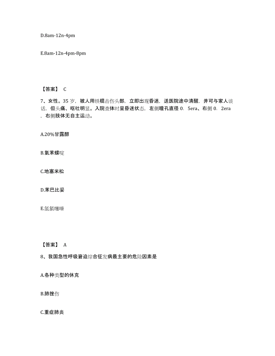 2024年度贵州省黔南布依族苗族自治州罗甸县执业护士资格考试能力测试试卷B卷附答案_第4页