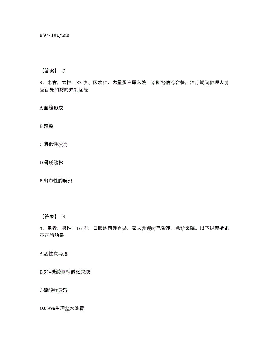 2024年度陕西省渭南市合阳县执业护士资格考试过关检测试卷B卷附答案_第2页