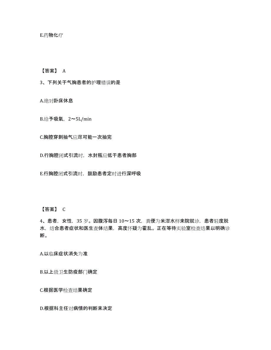 2023年度湖南省湘西土家族苗族自治州执业护士资格考试题库及答案_第2页