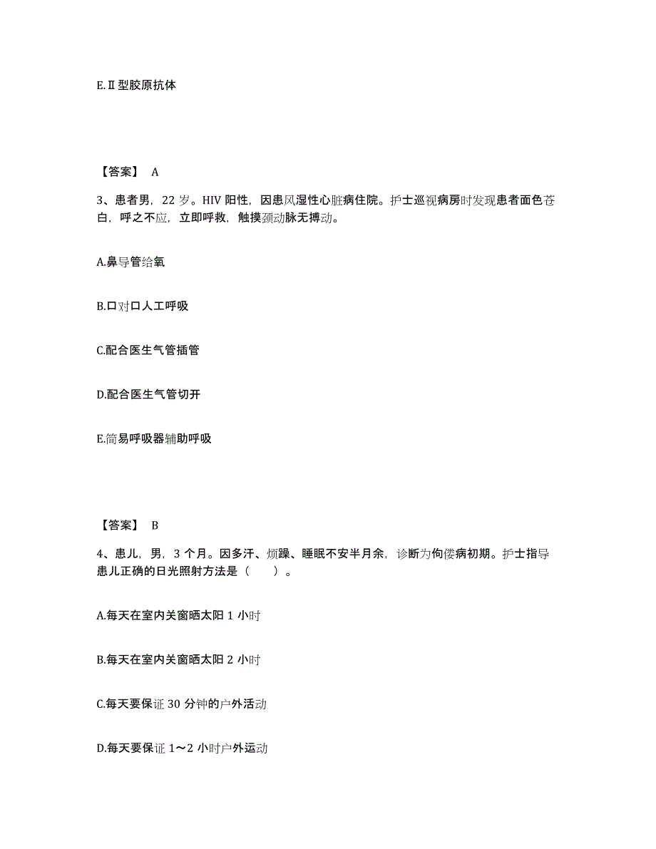 2023年度湖南省永州市新田县执业护士资格考试能力测试试卷B卷附答案_第2页