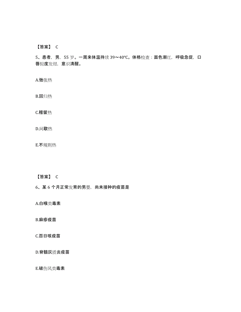 2024年度辽宁省大连市甘井子区执业护士资格考试真题附答案_第3页