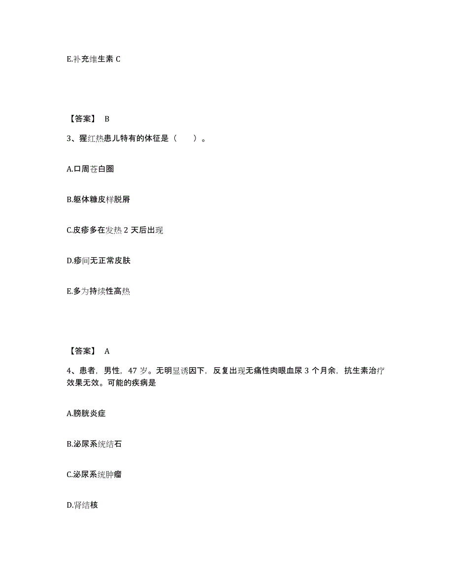 2024年度陕西省西安市雁塔区执业护士资格考试能力检测试卷A卷附答案_第2页