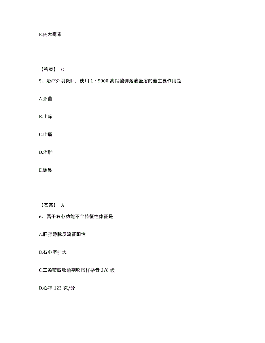 2024年度辽宁省大连市庄河市执业护士资格考试题库检测试卷A卷附答案_第3页