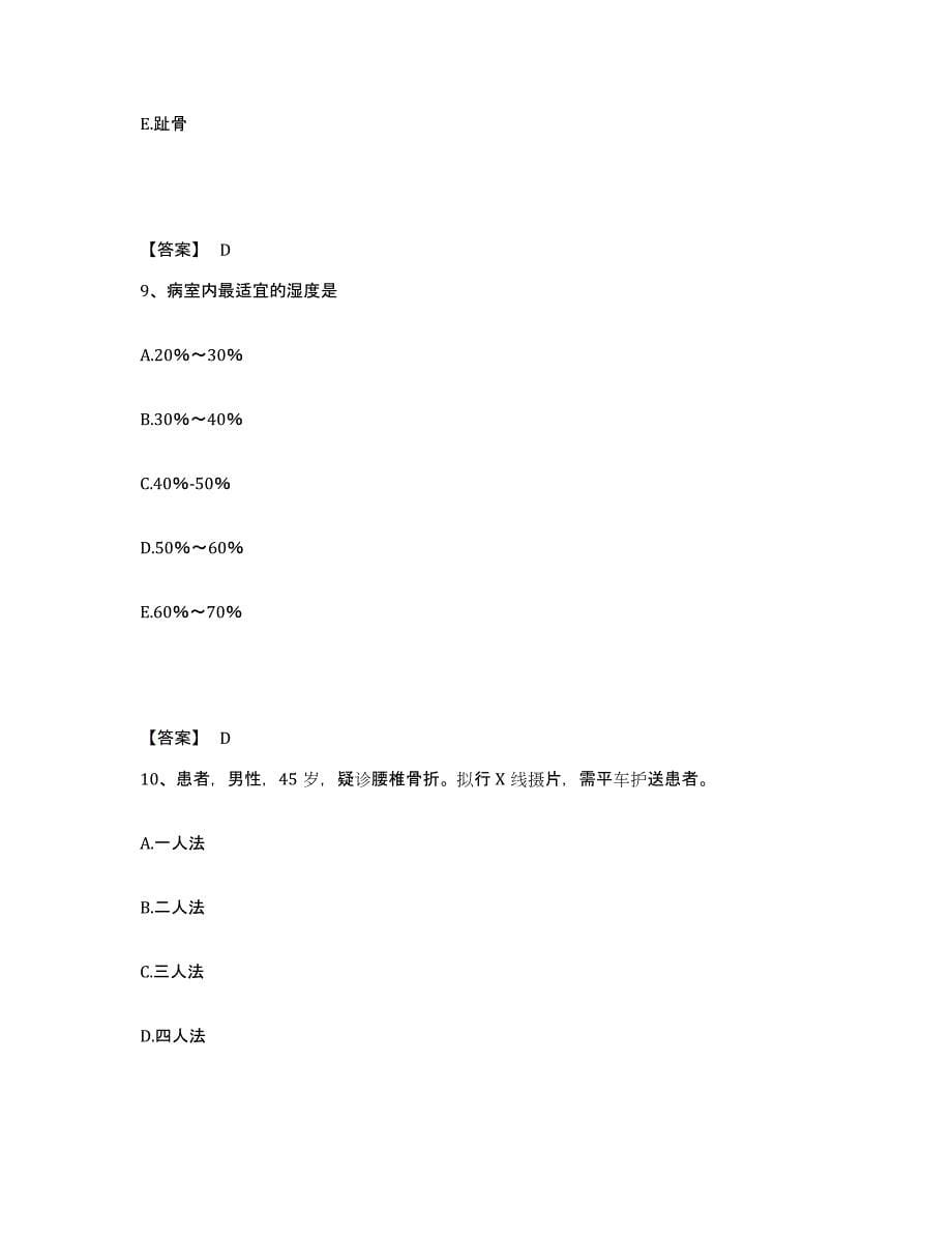 2024年度辽宁省大连市庄河市执业护士资格考试题库检测试卷A卷附答案_第5页