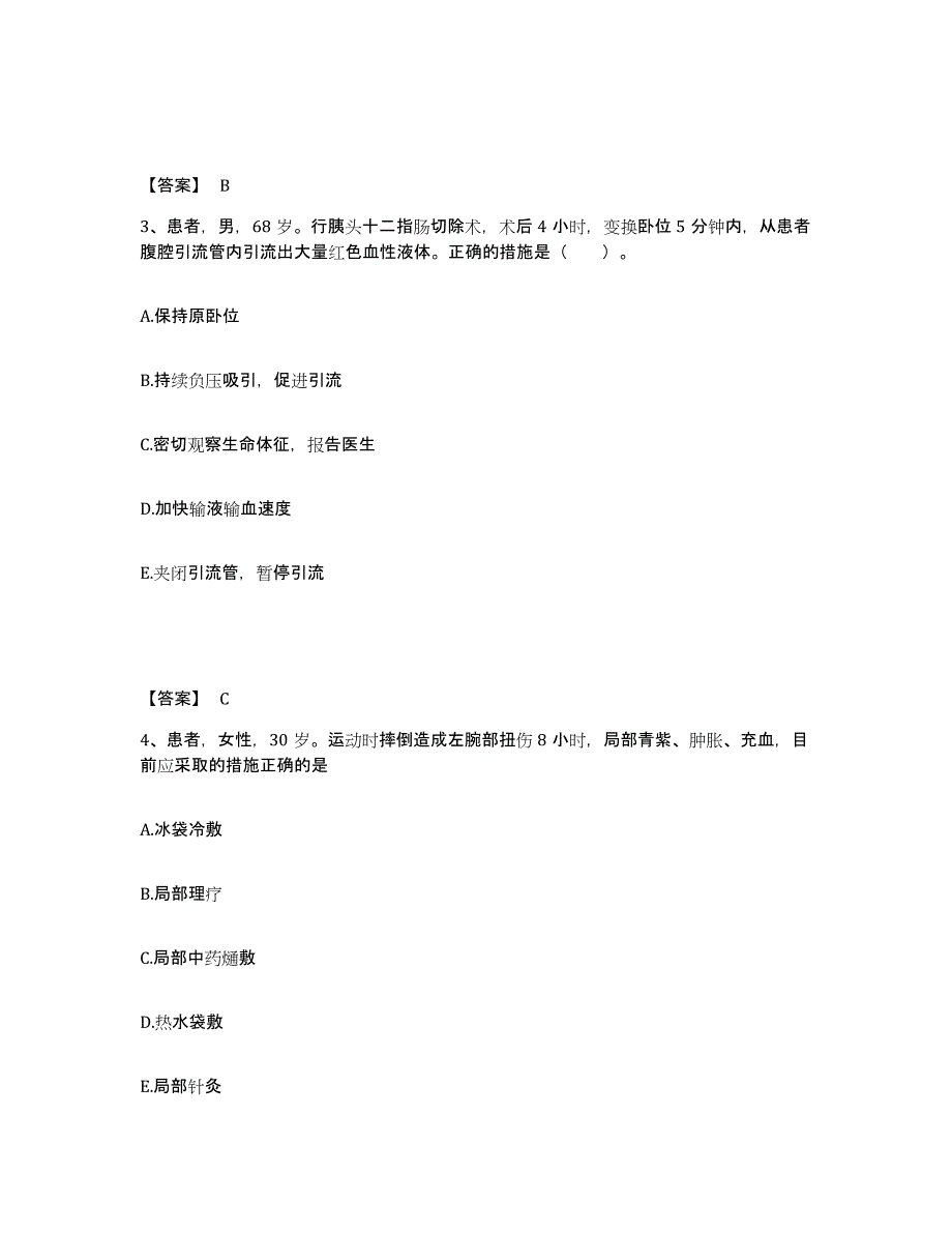 2024年度陕西省汉中市西乡县执业护士资格考试考前冲刺模拟试卷B卷含答案_第2页