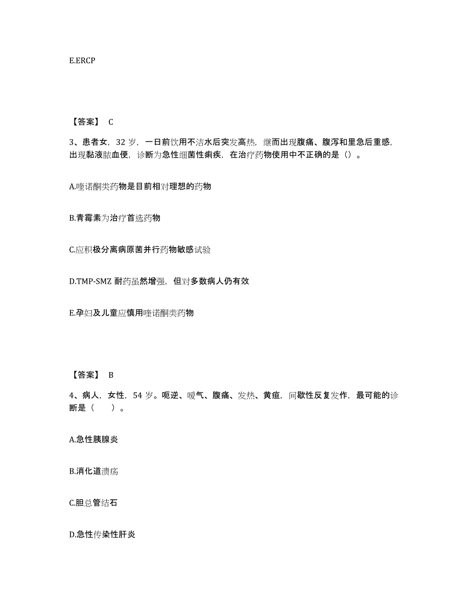 2023年度湖南省永州市江华瑶族自治县执业护士资格考试考前练习题及答案_第2页