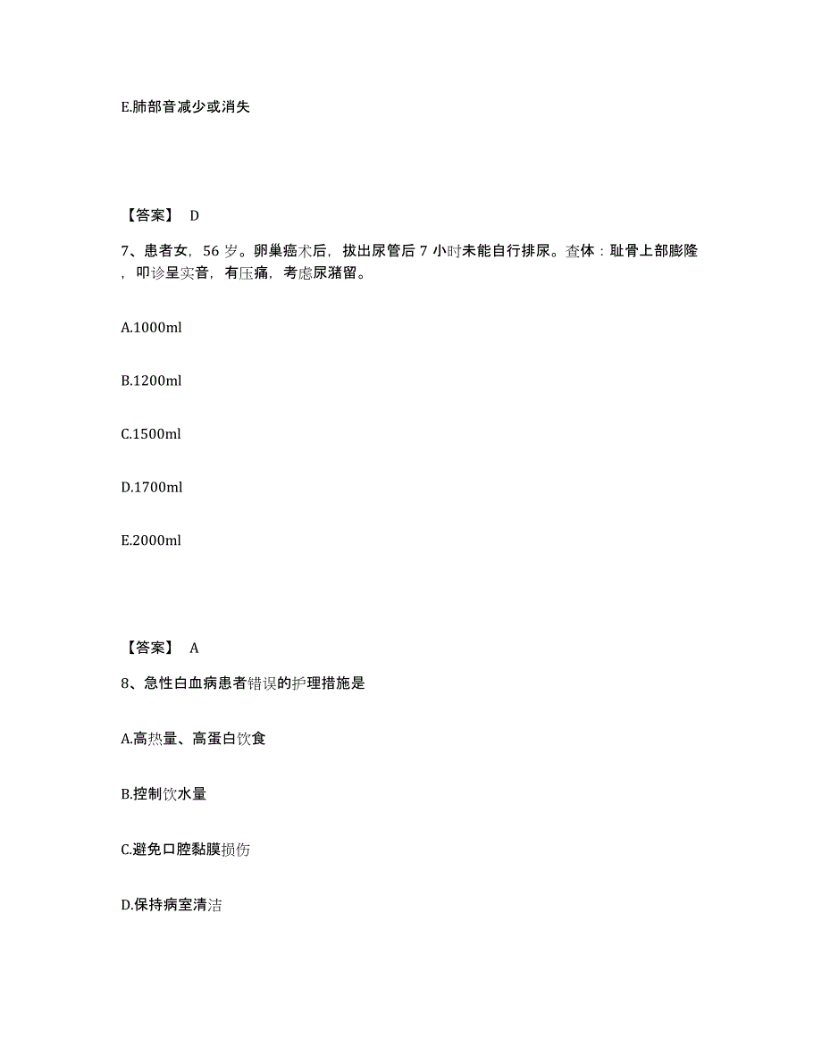 2024年度陕西省安康市宁陕县执业护士资格考试考前冲刺模拟试卷B卷含答案_第4页