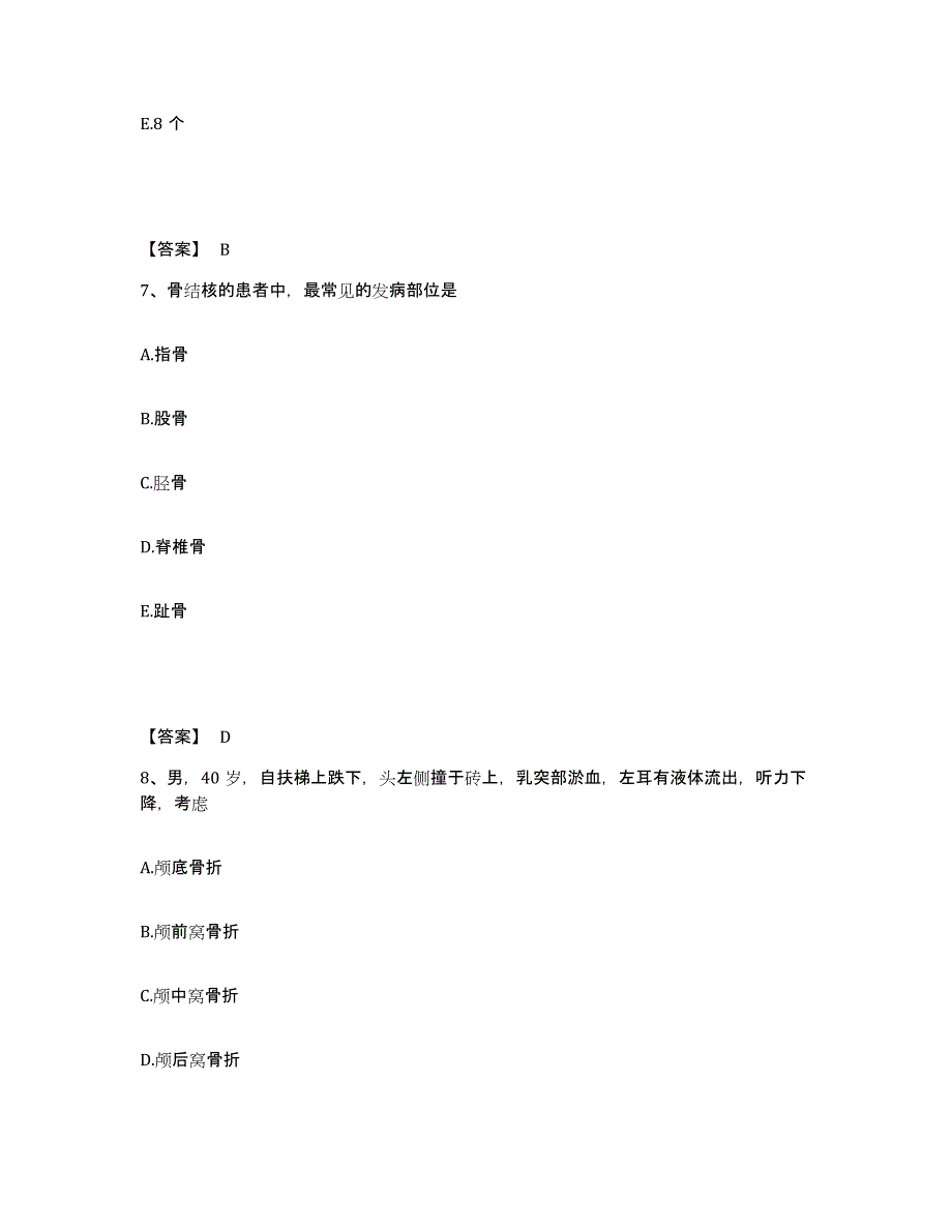 2023年度湖北省宜昌市五峰土家族自治县执业护士资格考试过关检测试卷B卷附答案_第4页