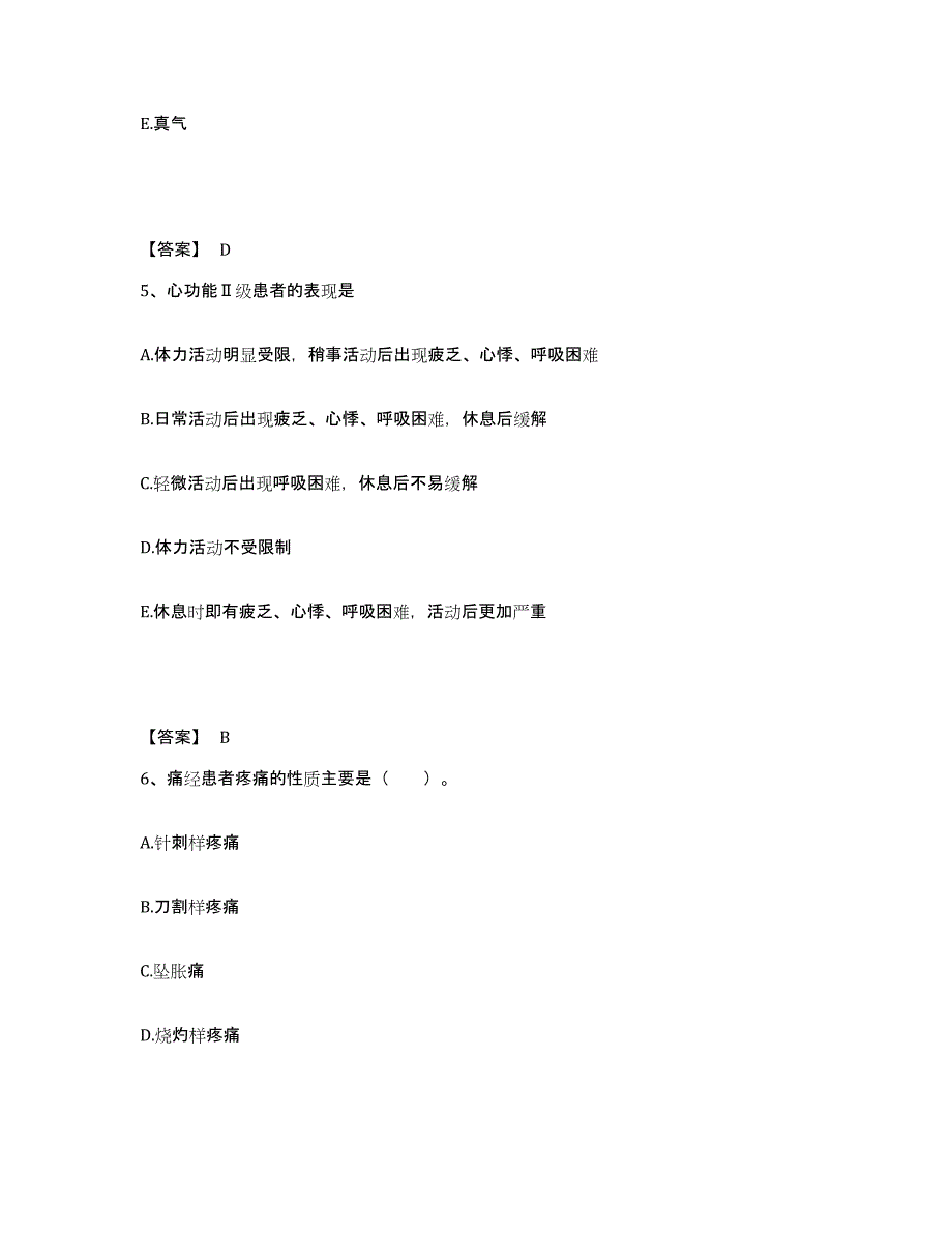 2023年度海南省海口市龙华区执业护士资格考试考试题库_第3页