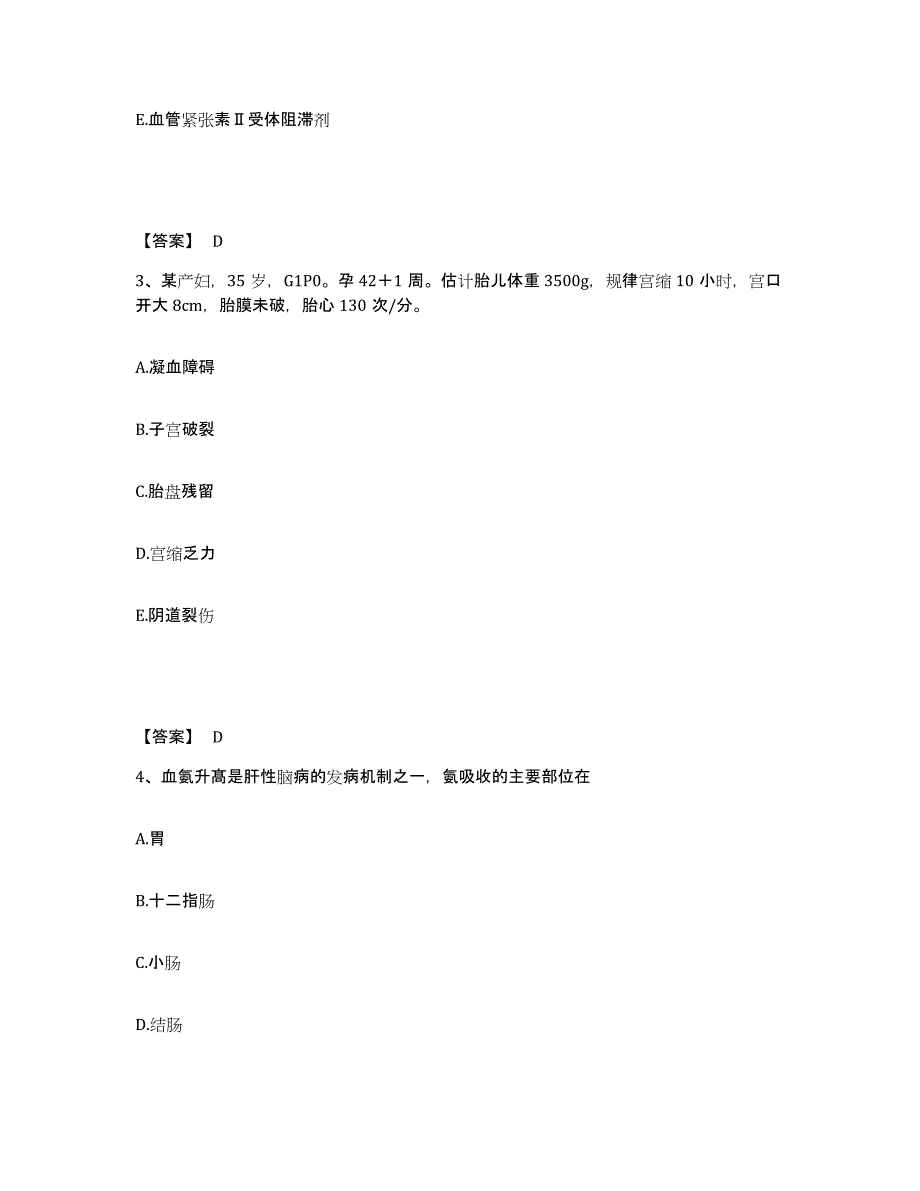 2024年度辽宁省铁岭市铁岭县执业护士资格考试每日一练试卷A卷含答案_第2页