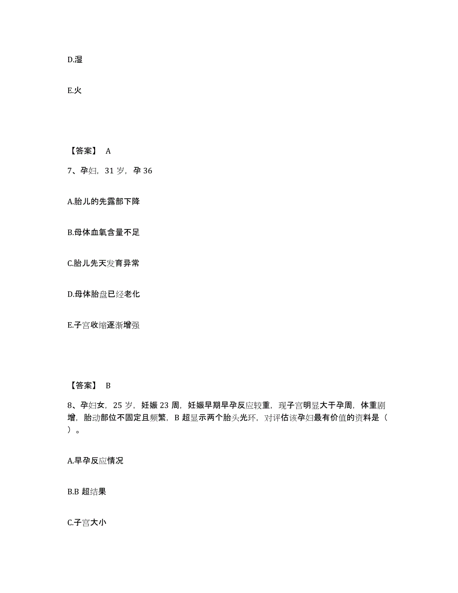 2023年度湖南省湘西土家族苗族自治州花垣县执业护士资格考试模拟考核试卷含答案_第4页