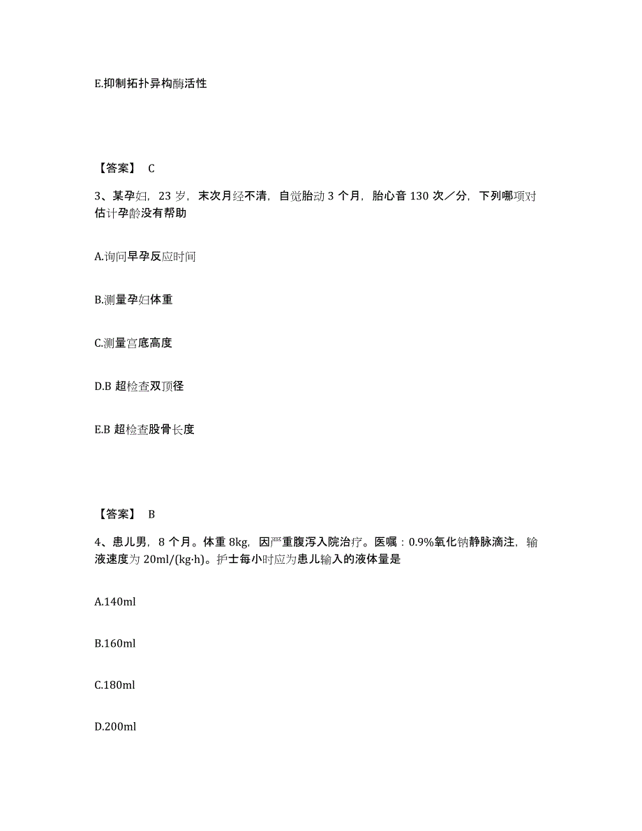 2023年度湖南省怀化市执业护士资格考试每日一练试卷A卷含答案_第2页