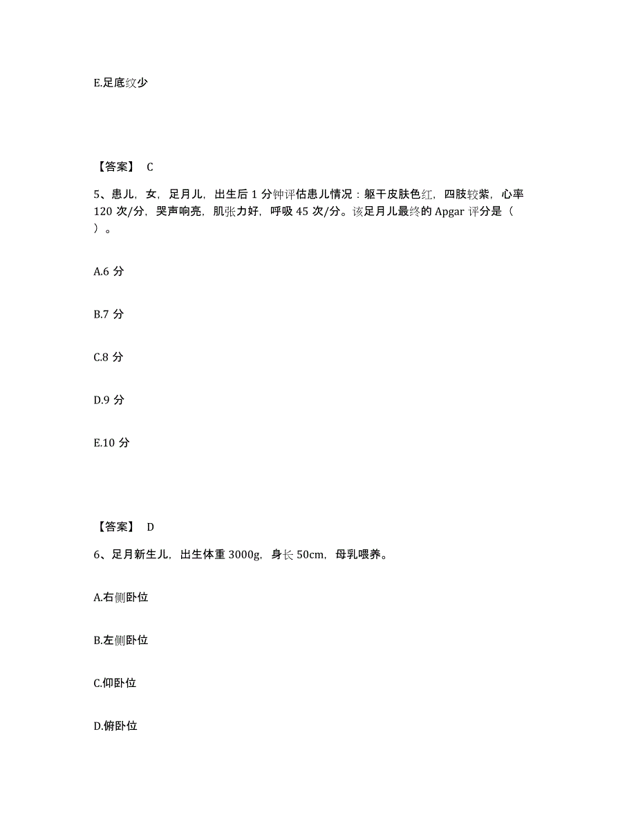 2023年度湖南省永州市宁远县执业护士资格考试模拟题库及答案_第3页