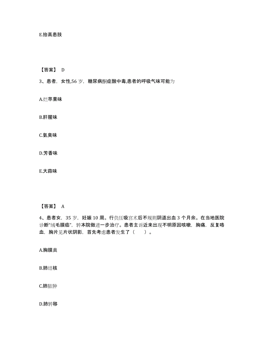 2023年度浙江省绍兴市嵊州市执业护士资格考试模拟试题（含答案）_第2页