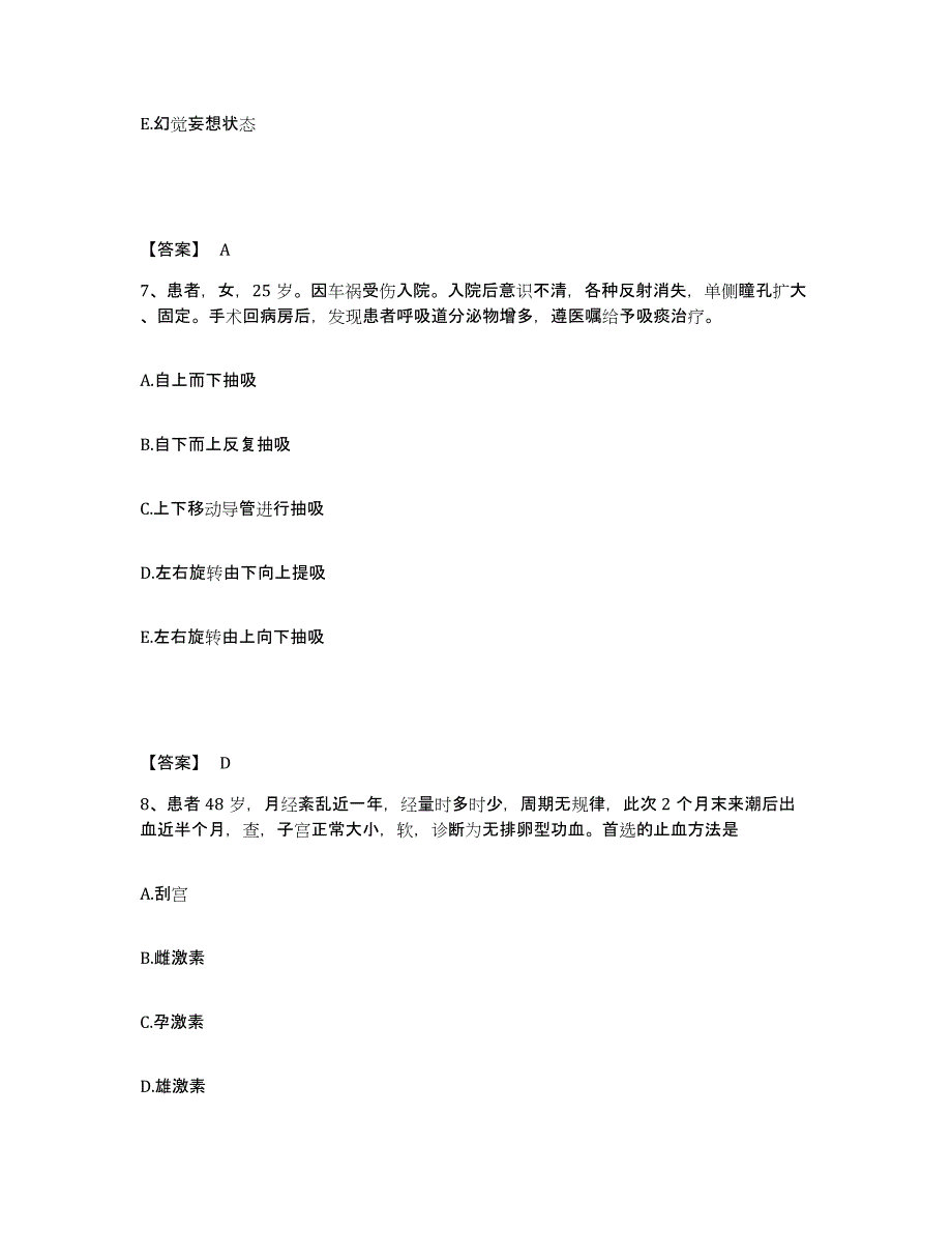 2023年度湖南省湘潭市韶山市执业护士资格考试提升训练试卷B卷附答案_第4页