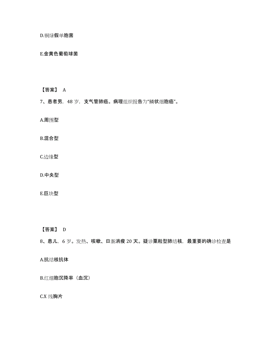 2023年度浙江省舟山市执业护士资格考试自我检测试卷A卷附答案_第4页