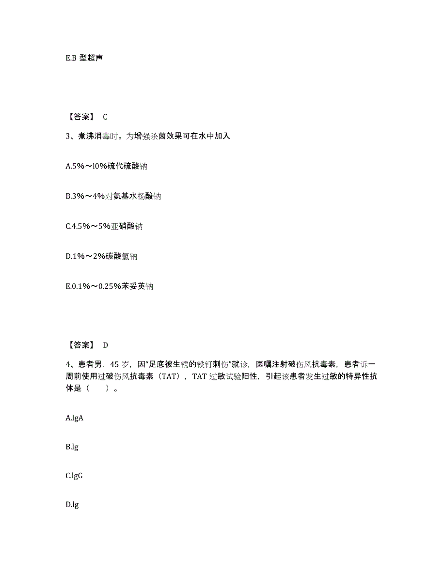 2023年度河南省许昌市禹州市执业护士资格考试模拟试题（含答案）_第2页