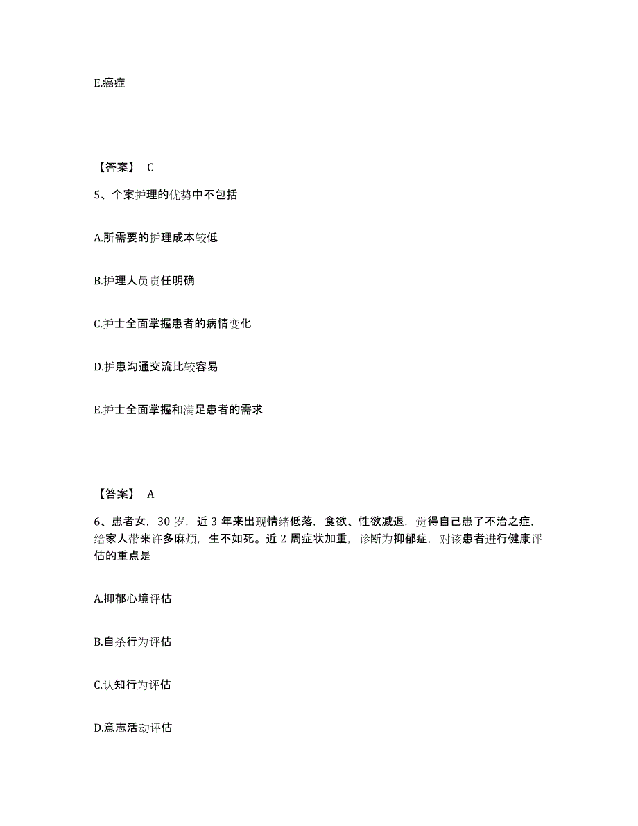 2023年度湖北省宜昌市猇亭区执业护士资格考试真题练习试卷B卷附答案_第3页