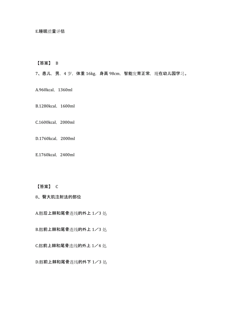 2023年度湖北省宜昌市猇亭区执业护士资格考试真题练习试卷B卷附答案_第4页