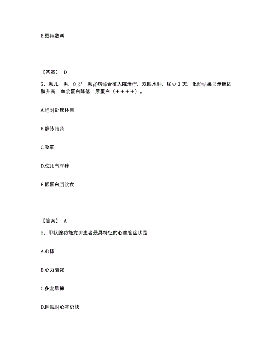 2023年度浙江省宁波市北仑区执业护士资格考试测试卷(含答案)_第3页