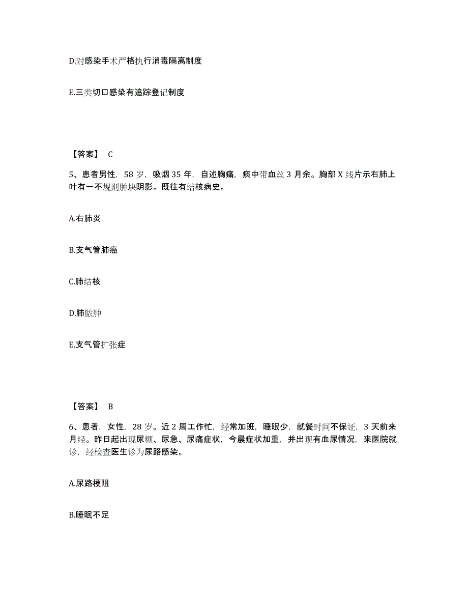 2024年度辽宁省本溪市溪湖区执业护士资格考试综合练习试卷A卷附答案_第3页