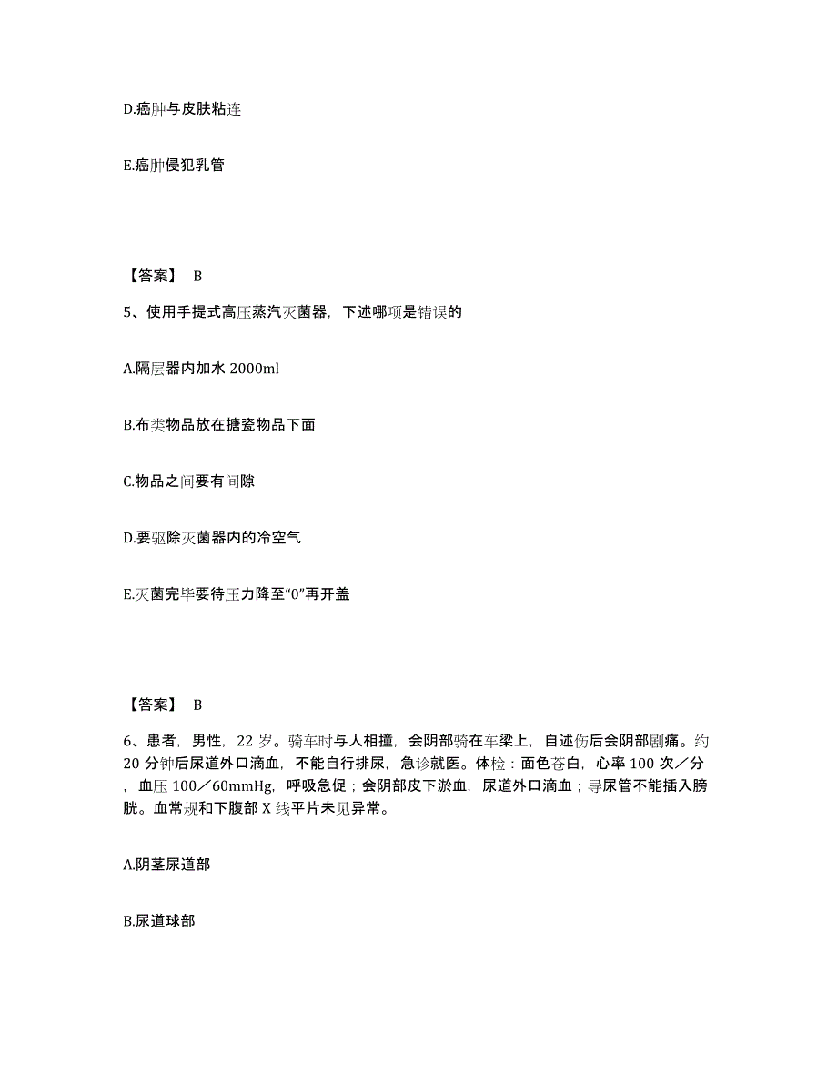 2023年度河南省许昌市魏都区执业护士资格考试全真模拟考试试卷B卷含答案_第3页